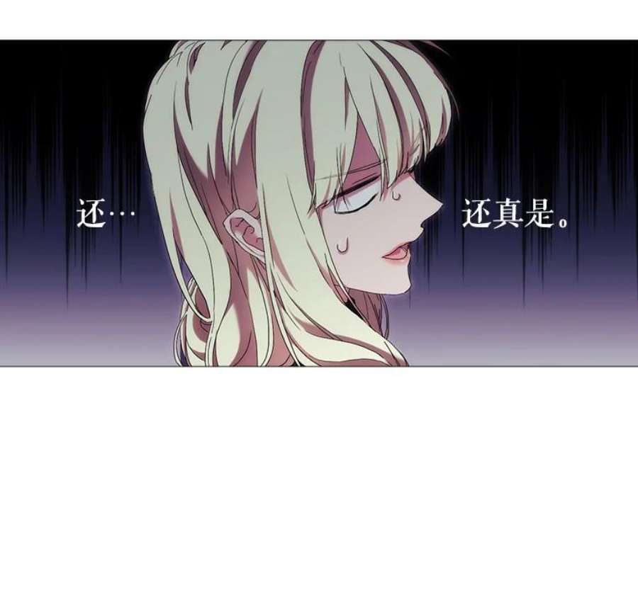 当恶女恋爱时38.皇帝的关心