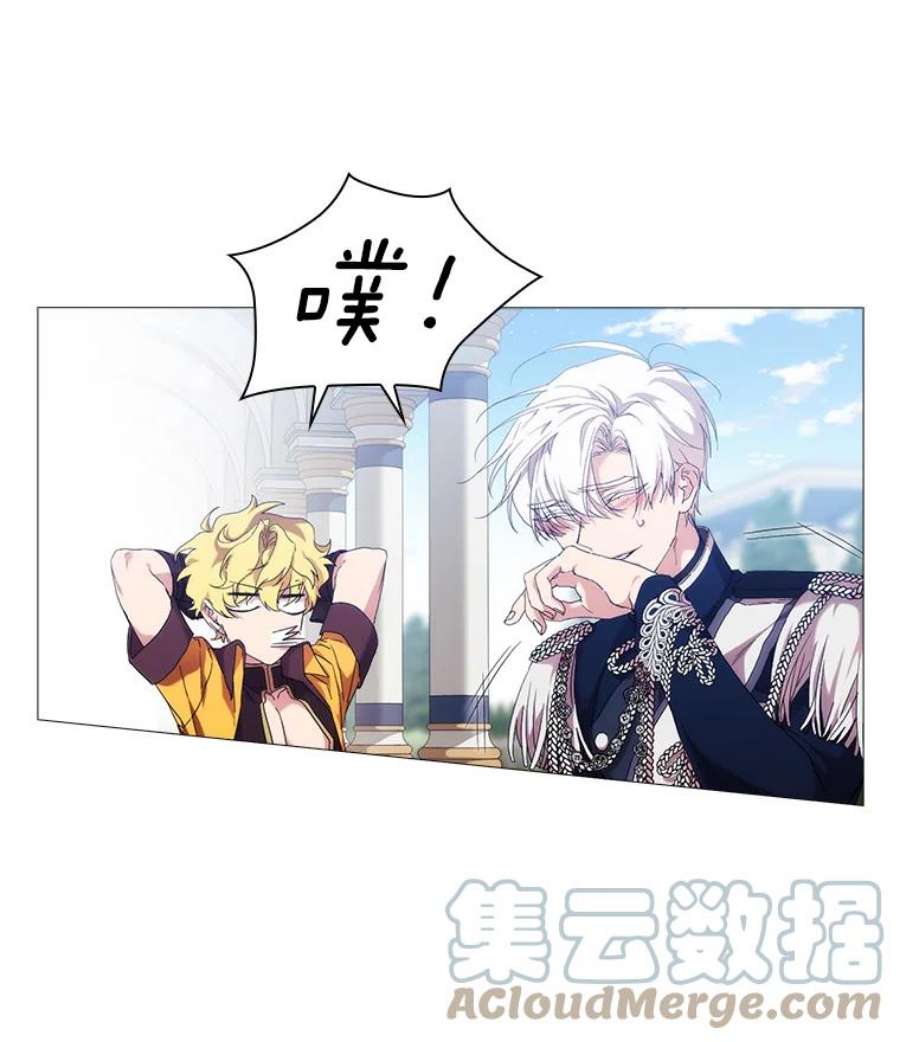 当恶女恋爱时38.皇帝的关心