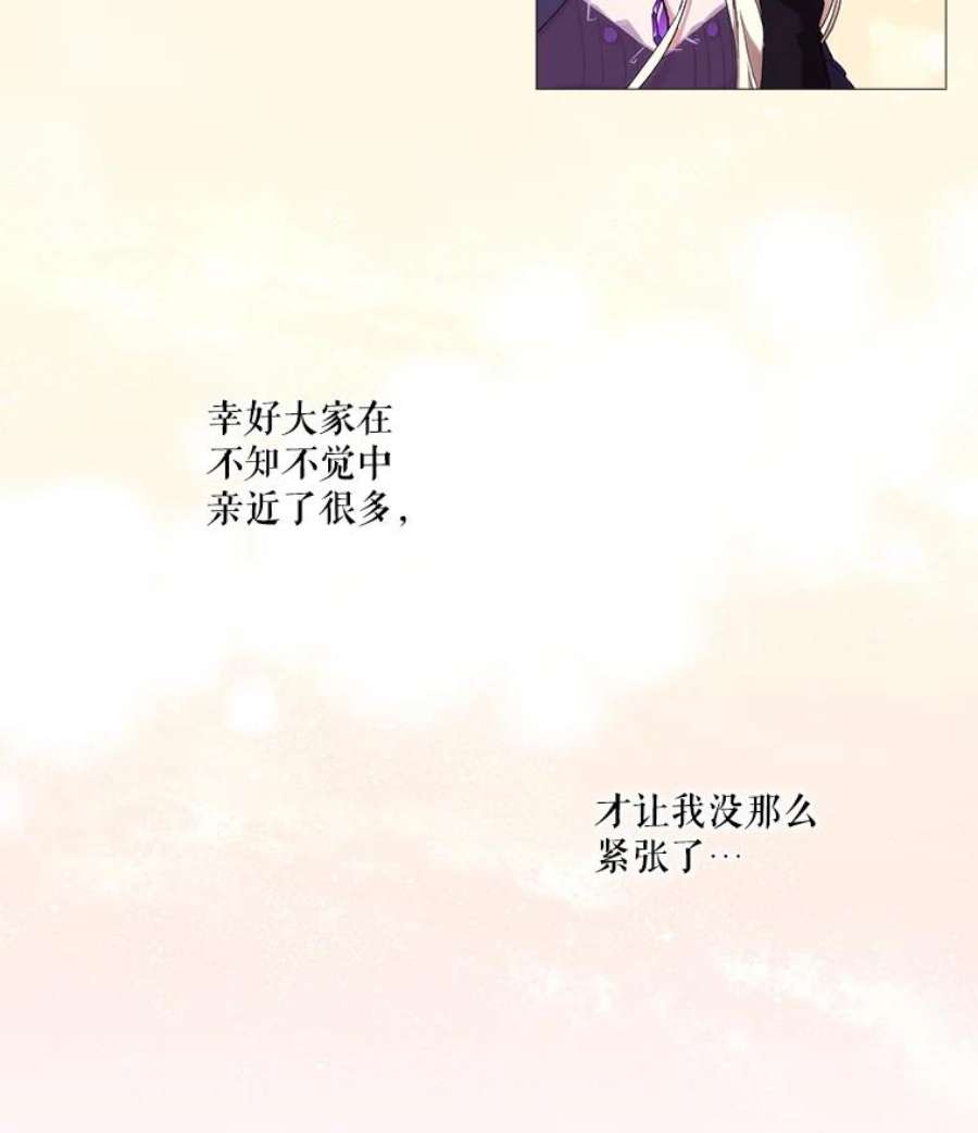 当恶女恋爱时38.皇帝的关心