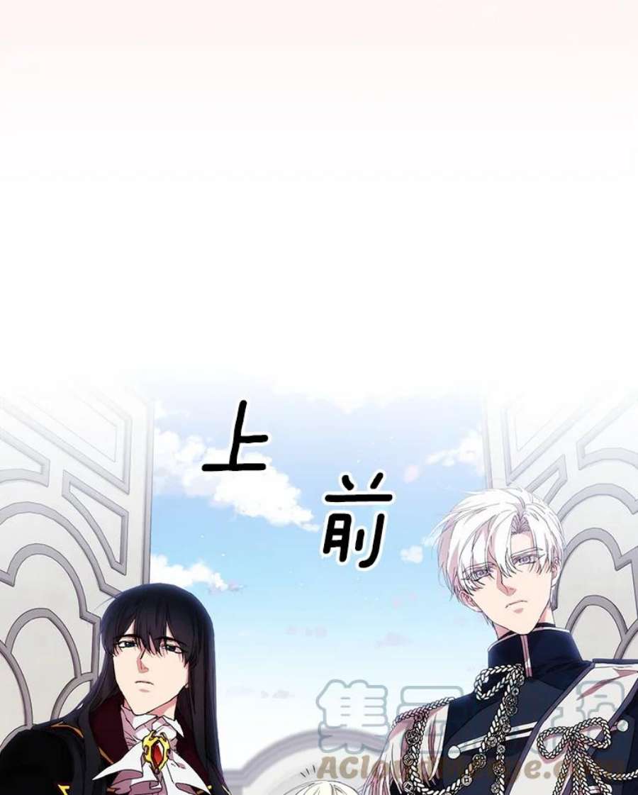 当恶女恋爱时38.皇帝的关心