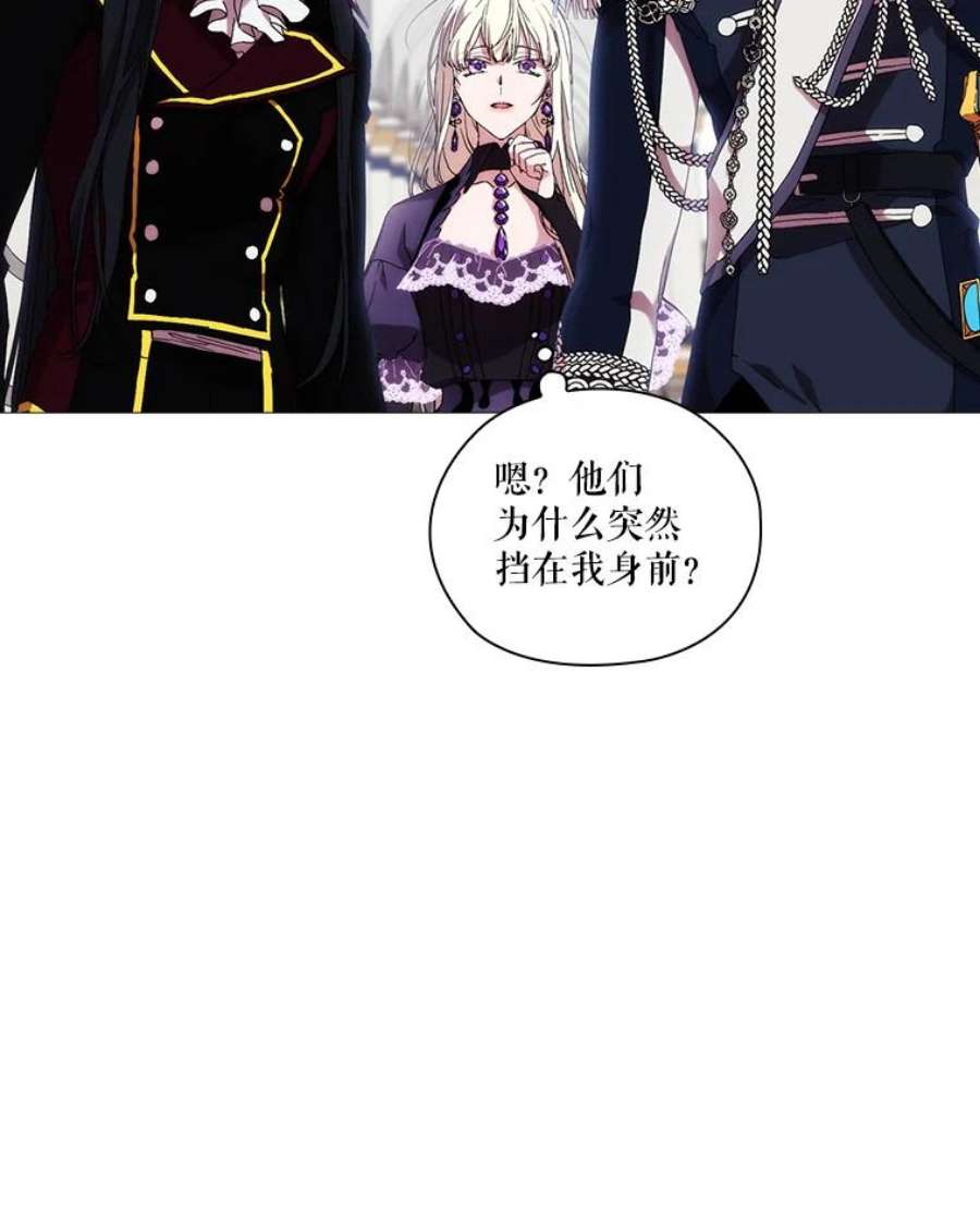 当恶女恋爱时38.皇帝的关心