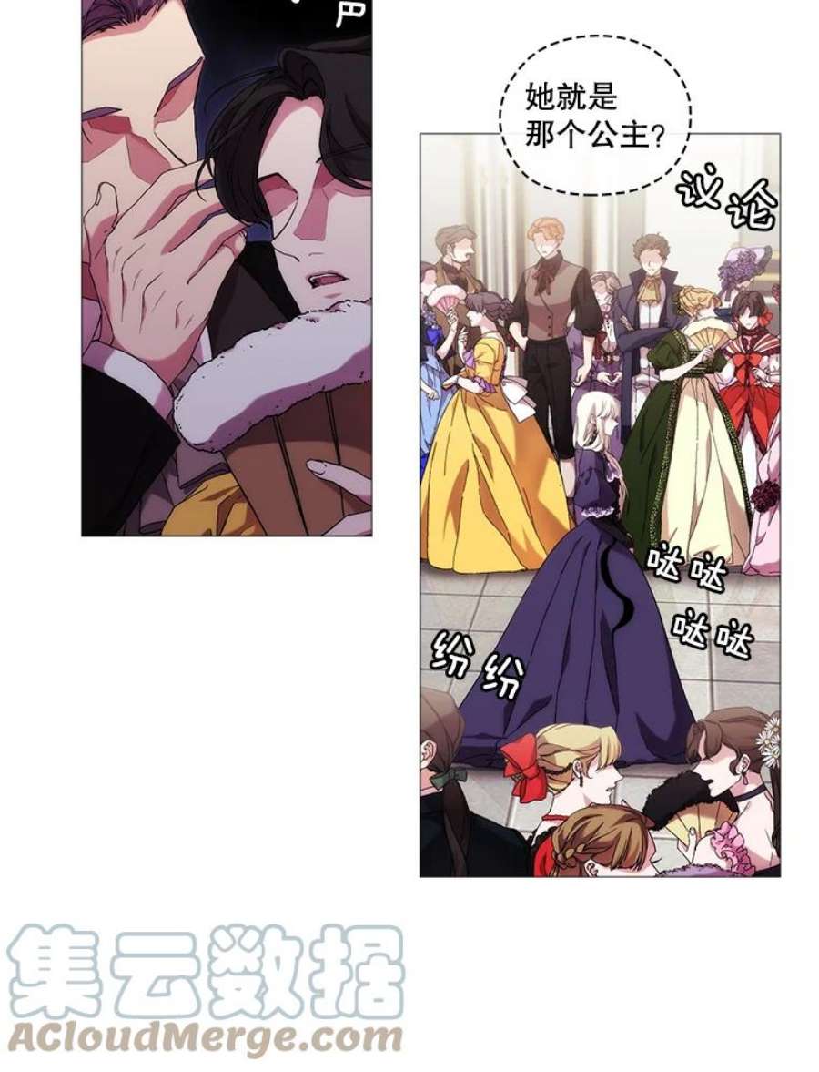 当恶女恋爱时38.皇帝的关心