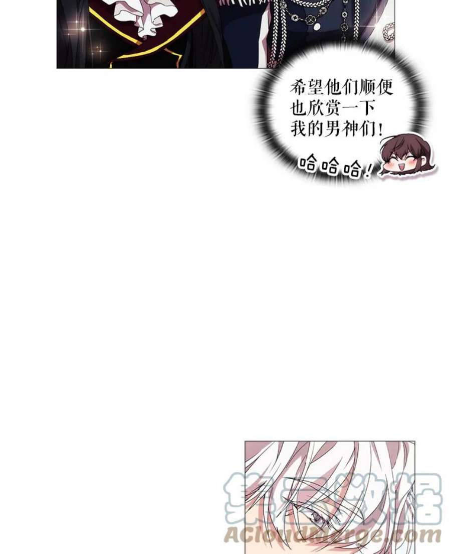 当恶女恋爱时38.皇帝的关心