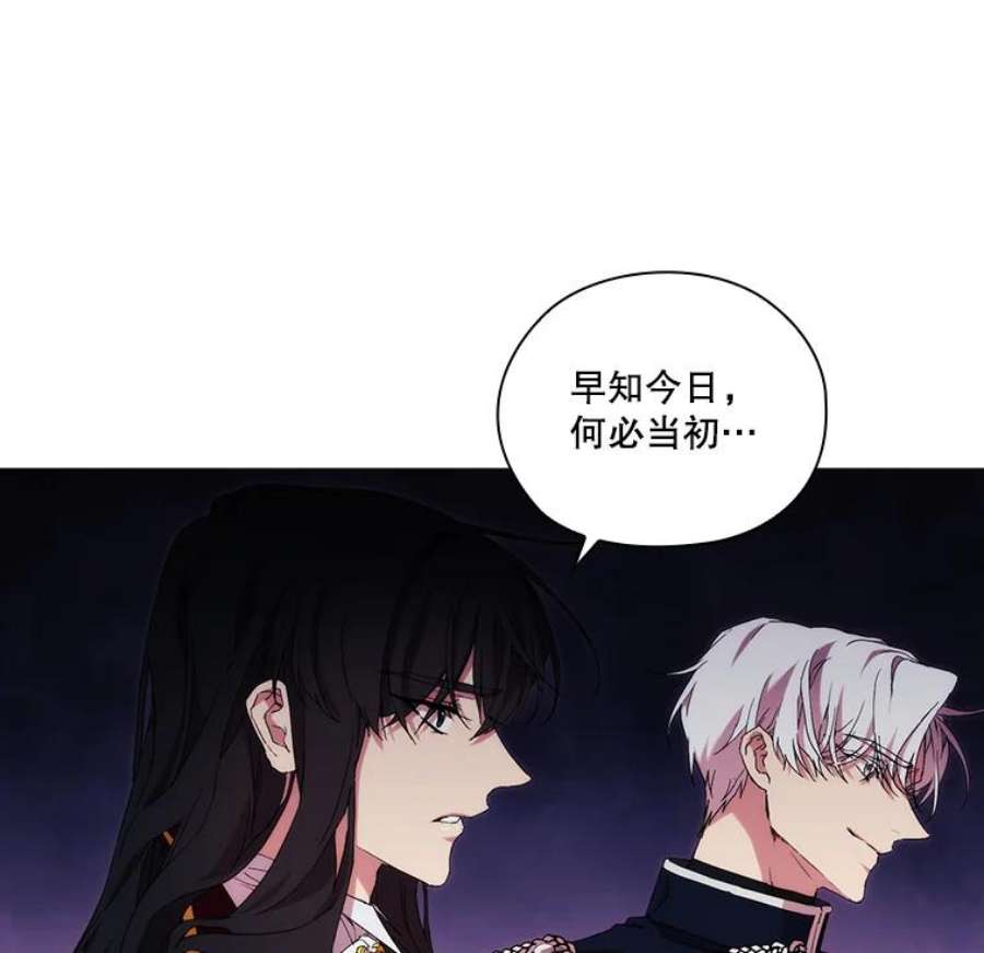 当恶女恋爱时38.皇帝的关心