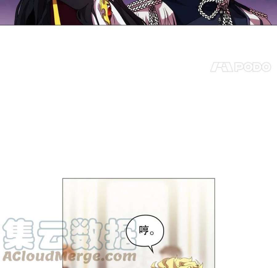 当恶女恋爱时38.皇帝的关心