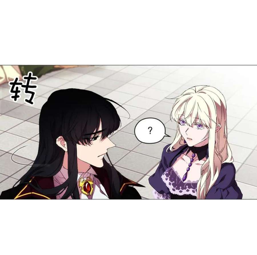 当恶女恋爱时38.皇帝的关心