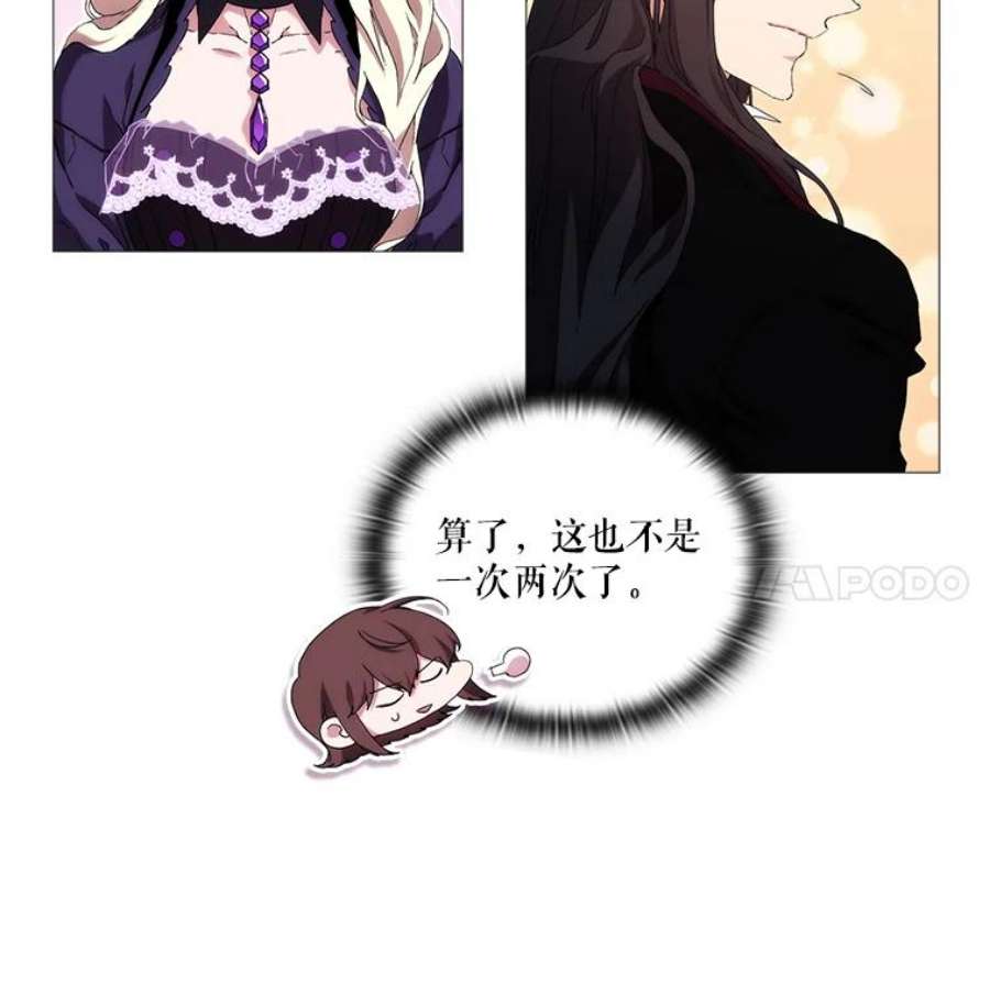 当恶女恋爱时38.皇帝的关心