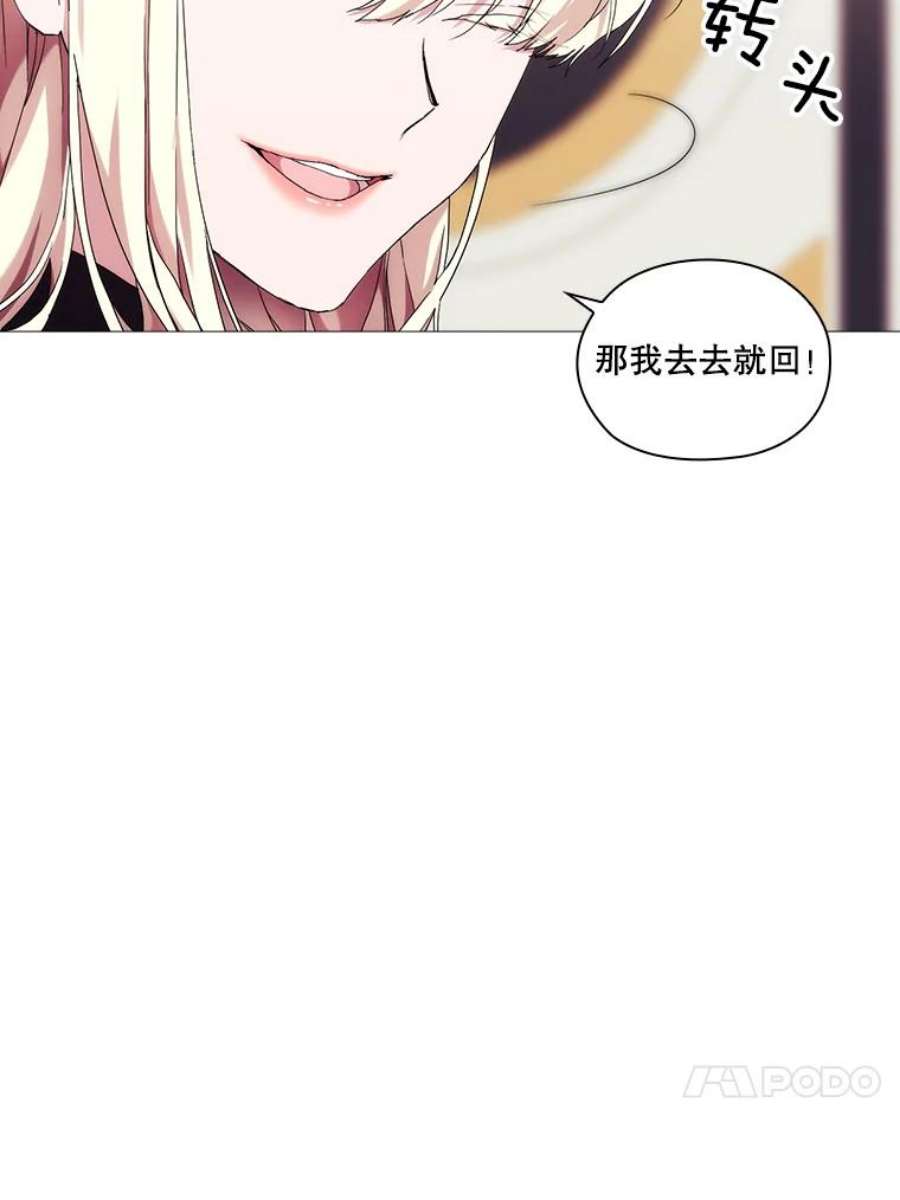 当恶女恋爱时38.皇帝的关心