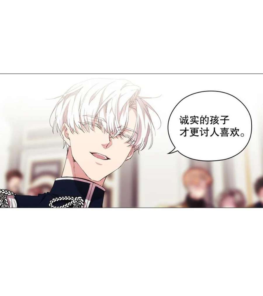 当恶女恋爱时38.皇帝的关心