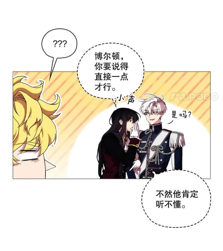 当恶女恋爱时38.皇帝的关心