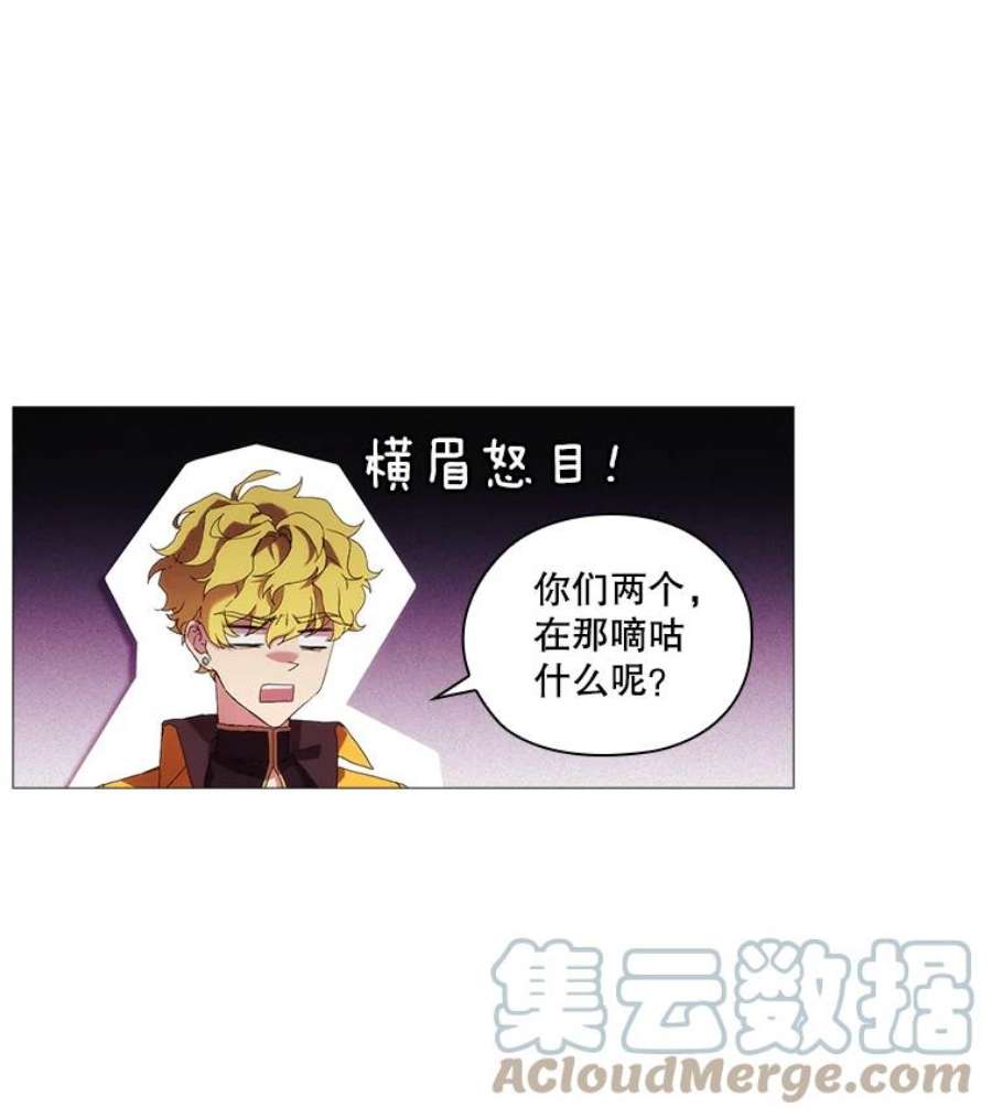 当恶女恋爱时38.皇帝的关心