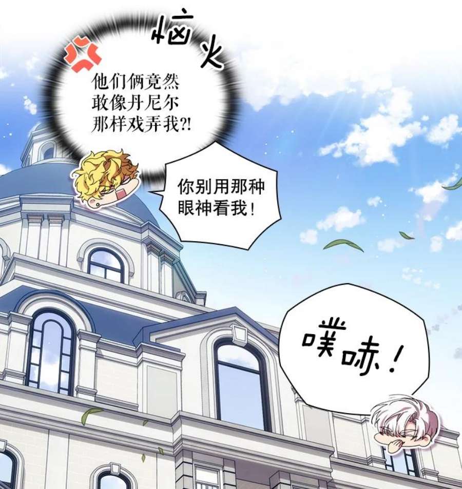 当恶女恋爱时38.皇帝的关心