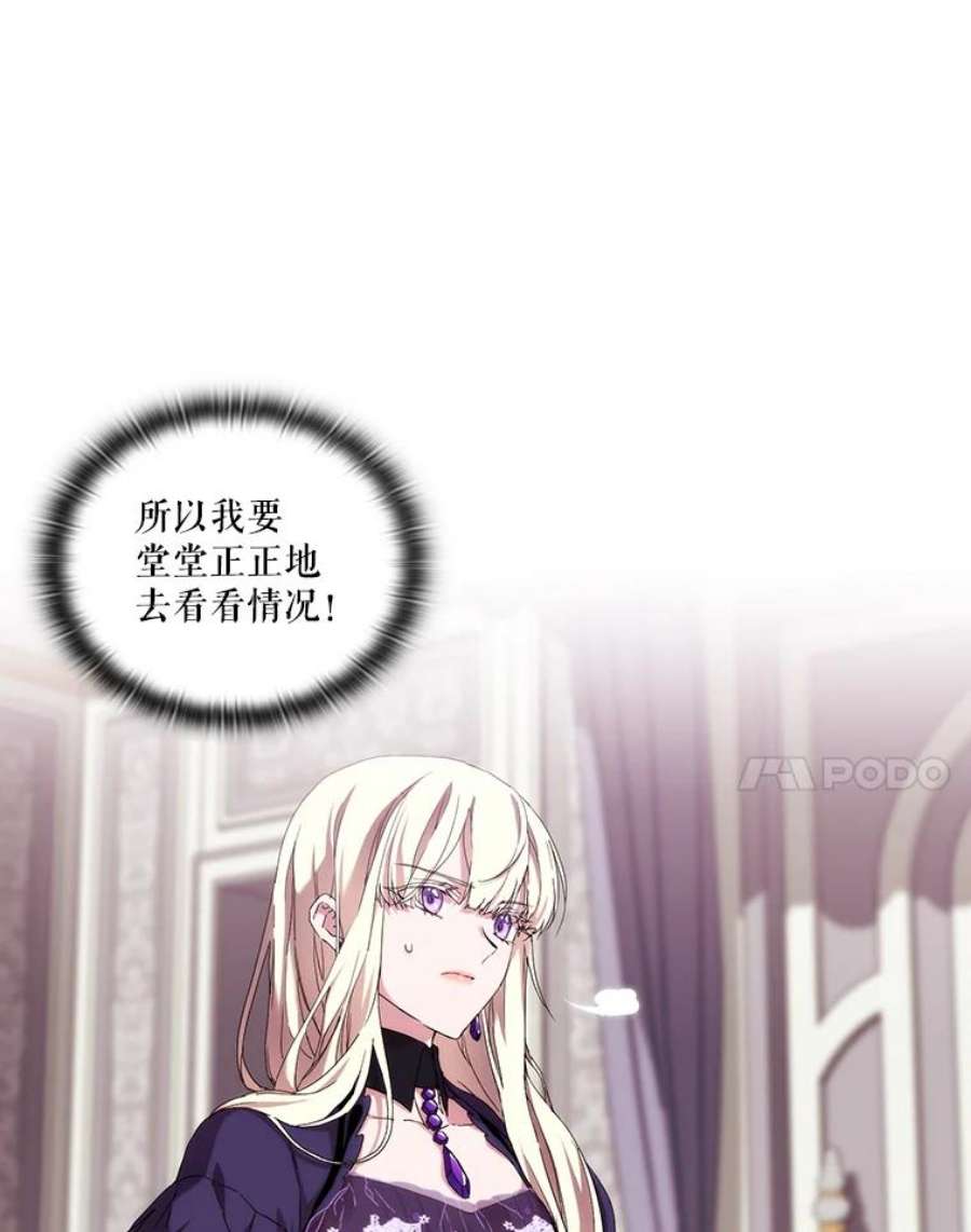 当恶女恋爱时38.皇帝的关心