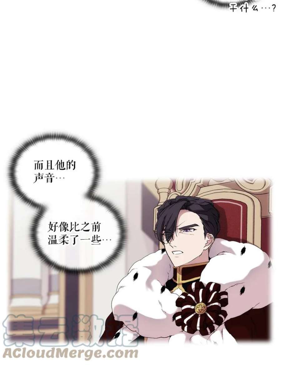 当恶女恋爱时38.皇帝的关心