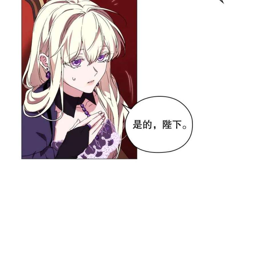 当恶女恋爱时38.皇帝的关心