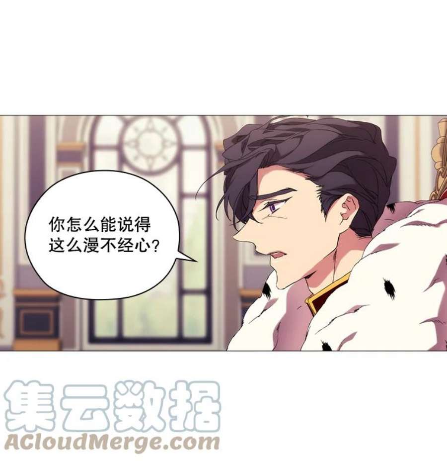 当恶女恋爱时38.皇帝的关心