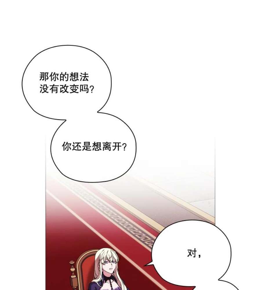 当恶女恋爱时38.皇帝的关心