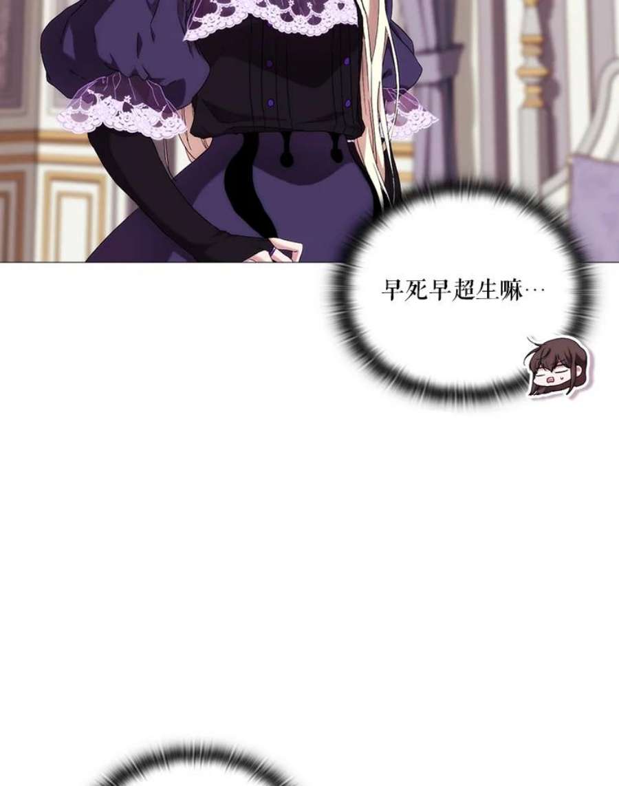 当恶女恋爱时38.皇帝的关心