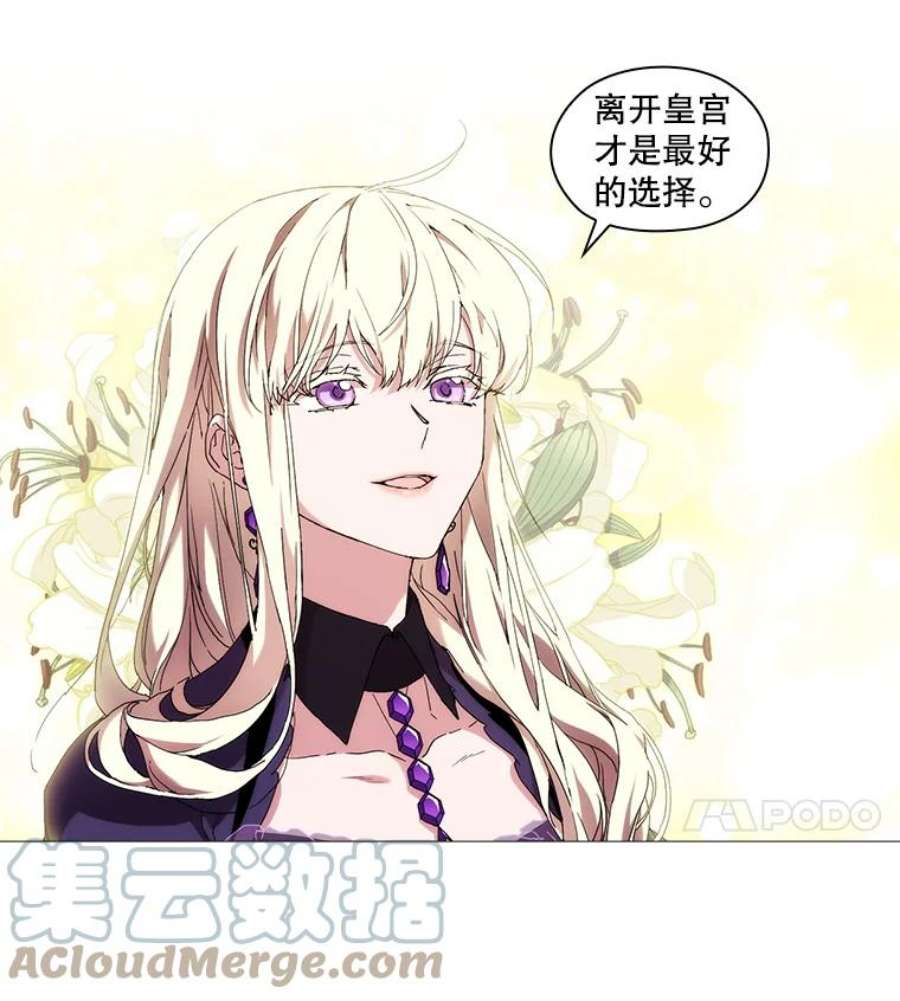 当恶女恋爱时38.皇帝的关心