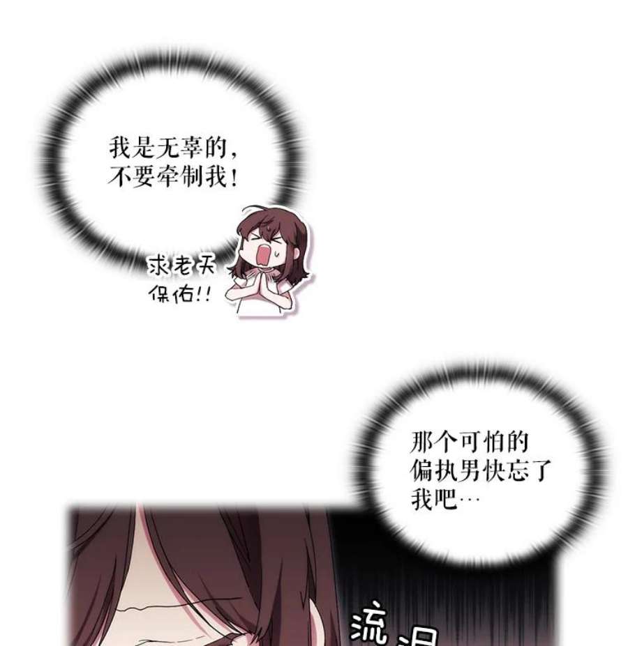 当恶女恋爱时38.皇帝的关心