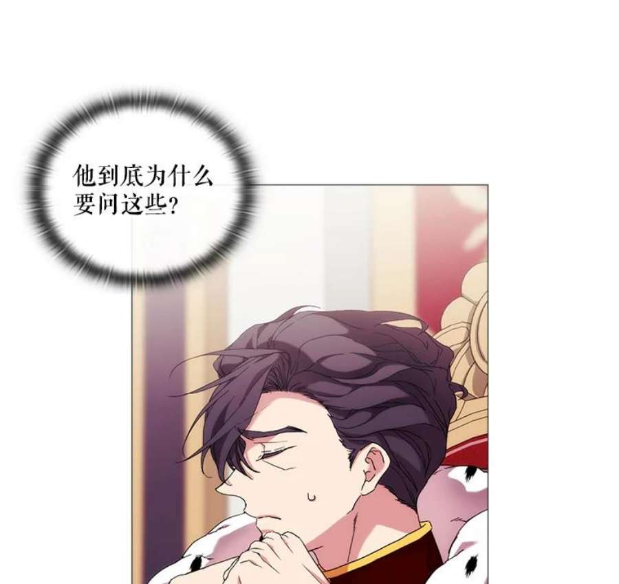 当恶女恋爱时38.皇帝的关心