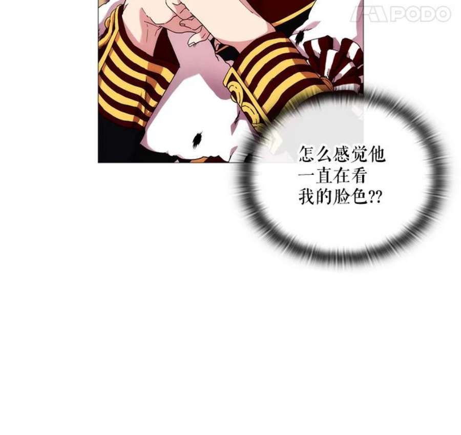 当恶女恋爱时38.皇帝的关心