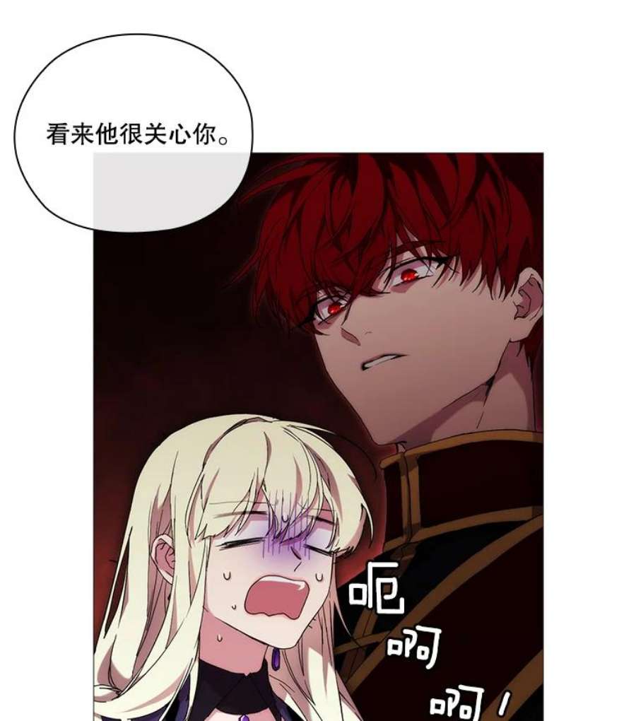 当恶女恋爱时38.皇帝的关心