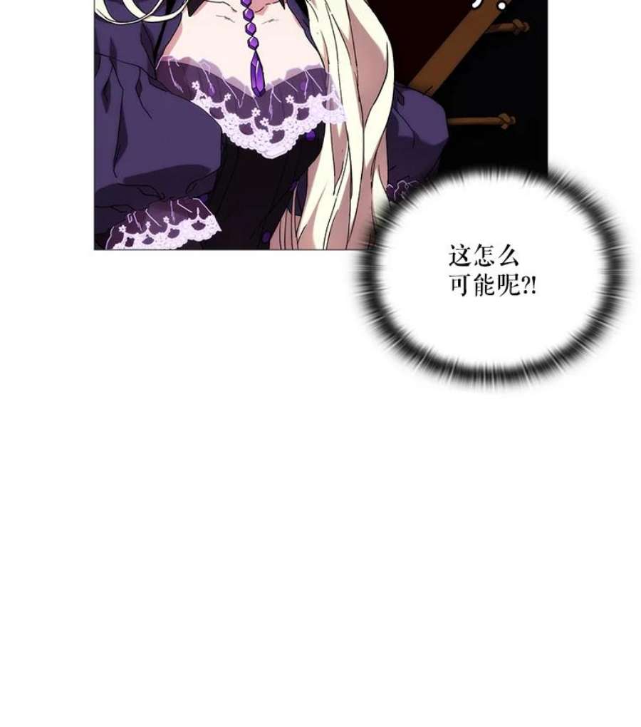 当恶女恋爱时38.皇帝的关心