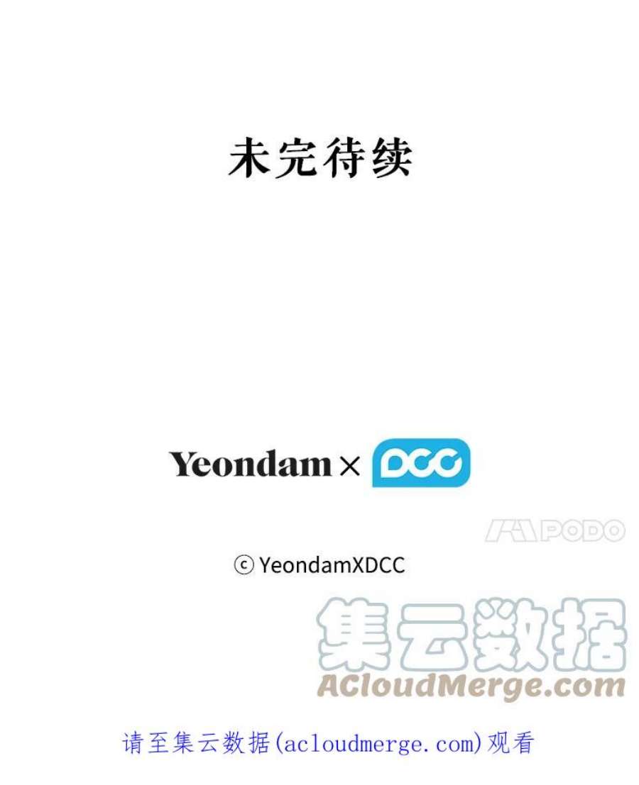 当恶女恋爱时38.皇帝的关心