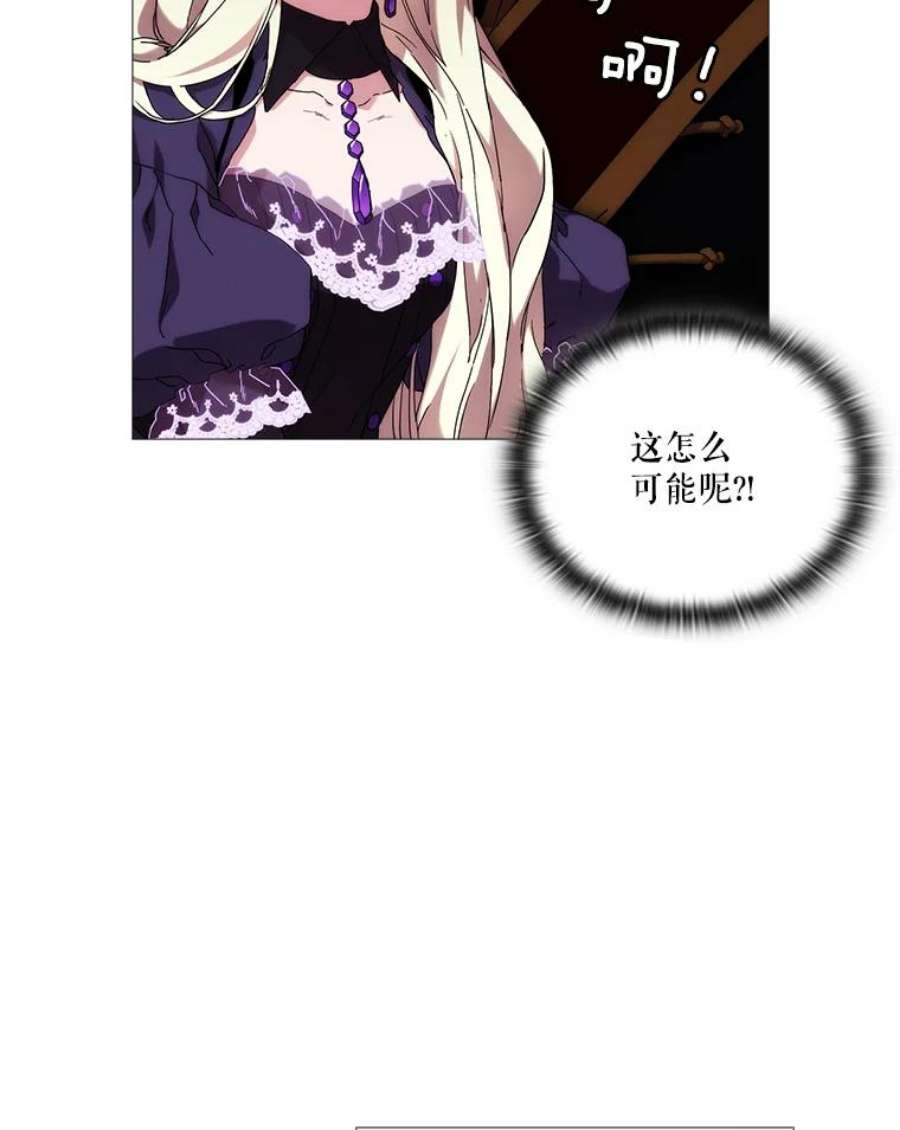 当恶女恋爱时39.皇太子要见我？