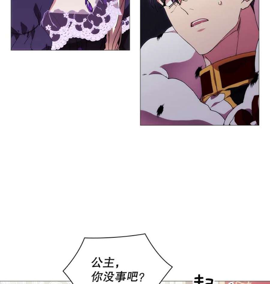 当恶女恋爱时39.皇太子要见我？