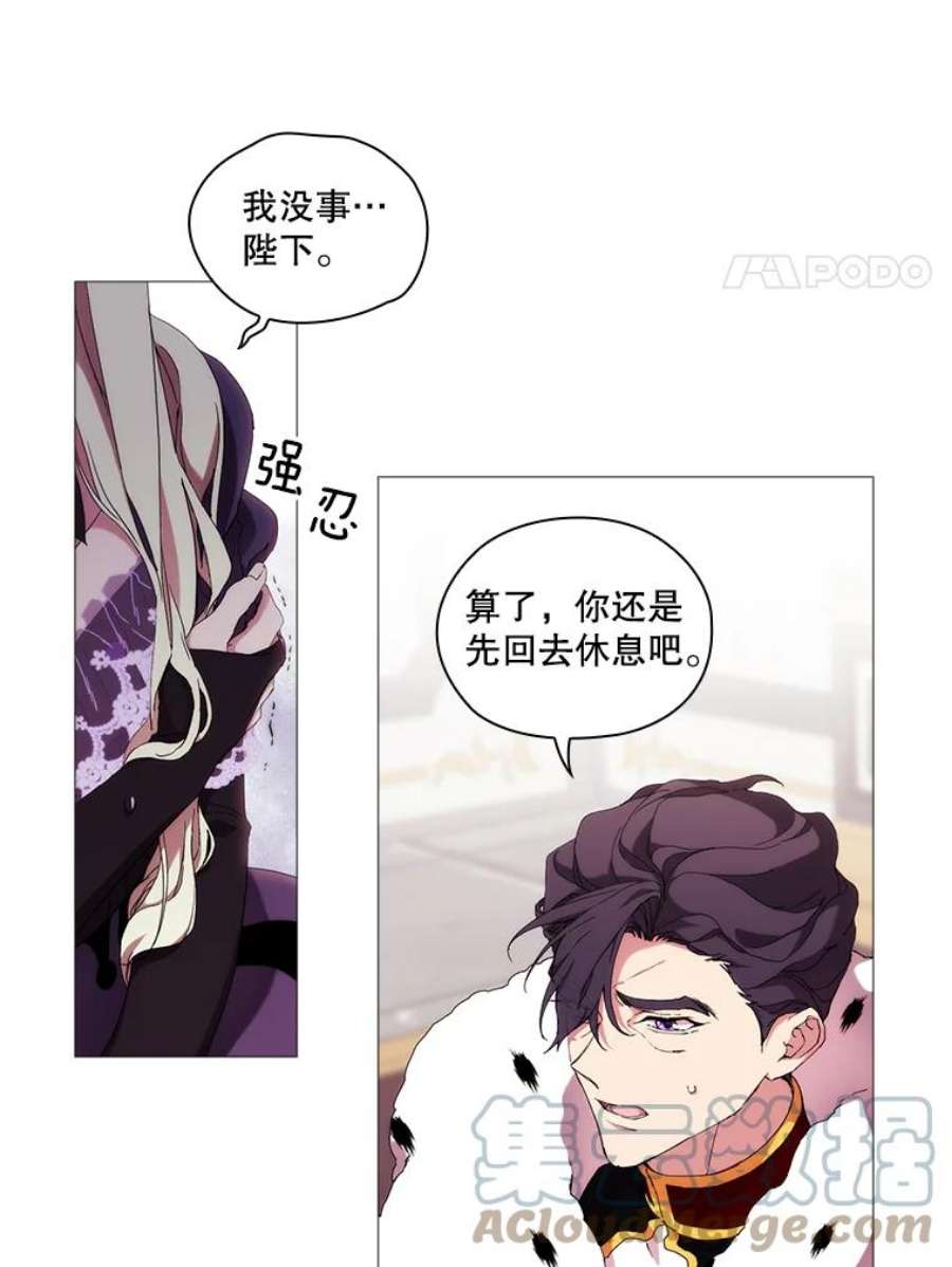 当恶女恋爱时39.皇太子要见我？