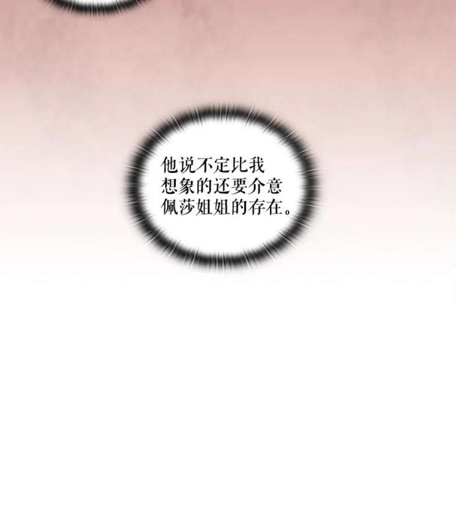 当恶女恋爱时39.皇太子要见我？