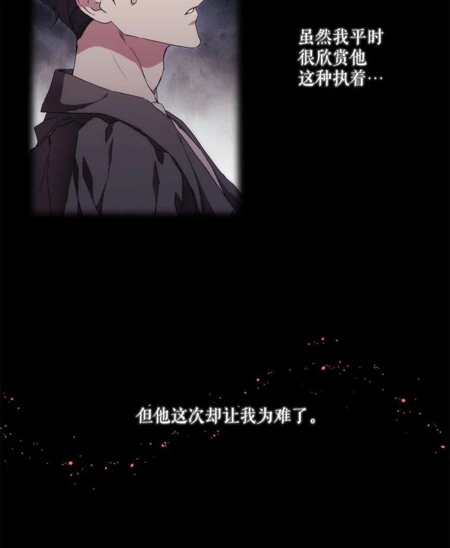 当恶女恋爱时39.皇太子要见我？