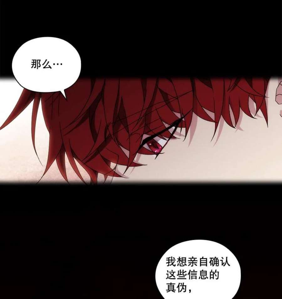 当恶女恋爱时39.皇太子要见我？