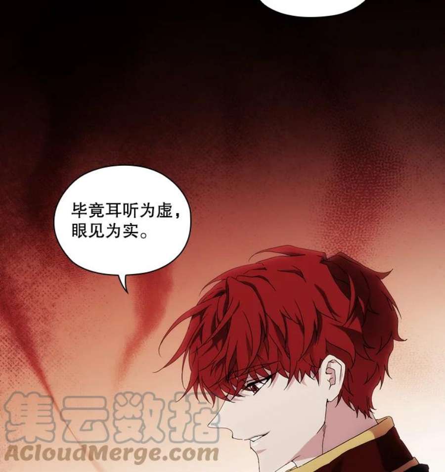 当恶女恋爱时39.皇太子要见我？