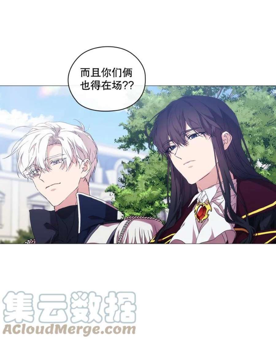 当恶女恋爱时39.皇太子要见我？