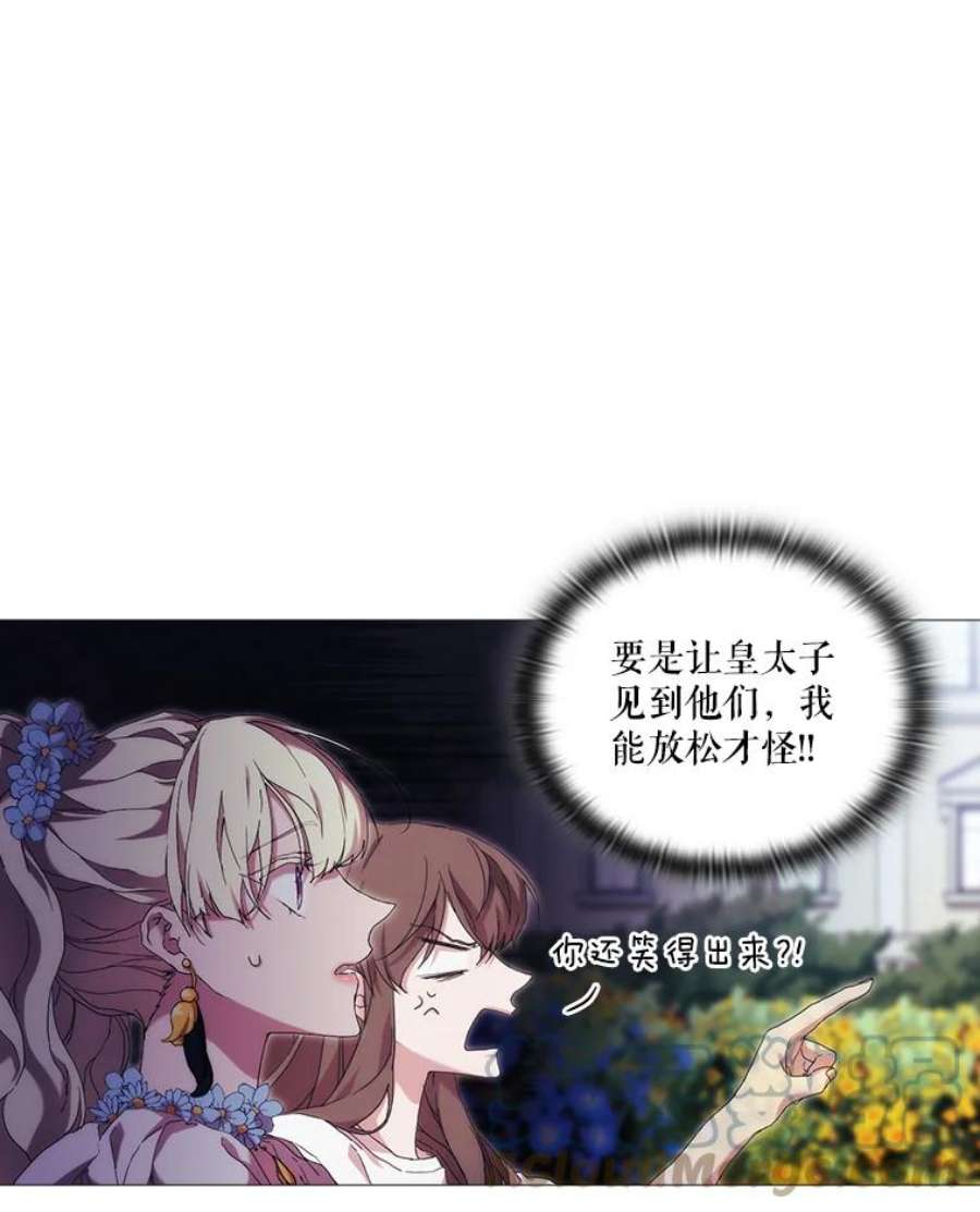 当恶女恋爱时39.皇太子要见我？