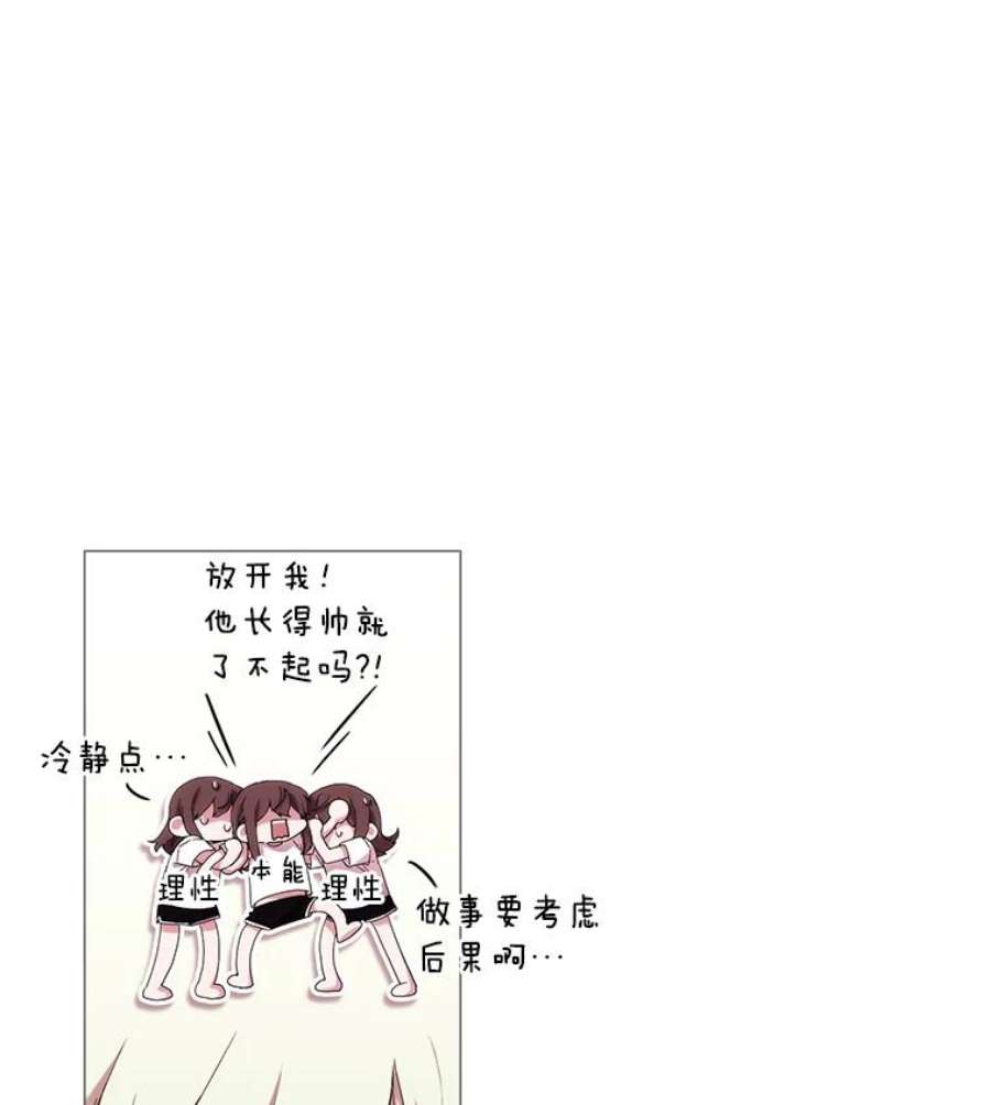 当恶女恋爱时39.皇太子要见我？