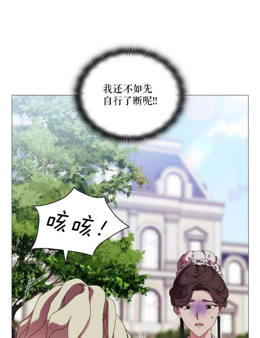 当恶女恋爱时39.皇太子要见我？