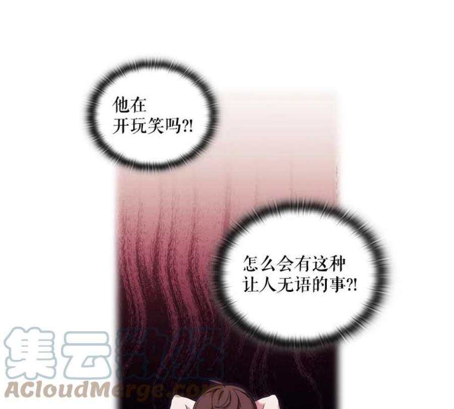 当恶女恋爱时39.皇太子要见我？