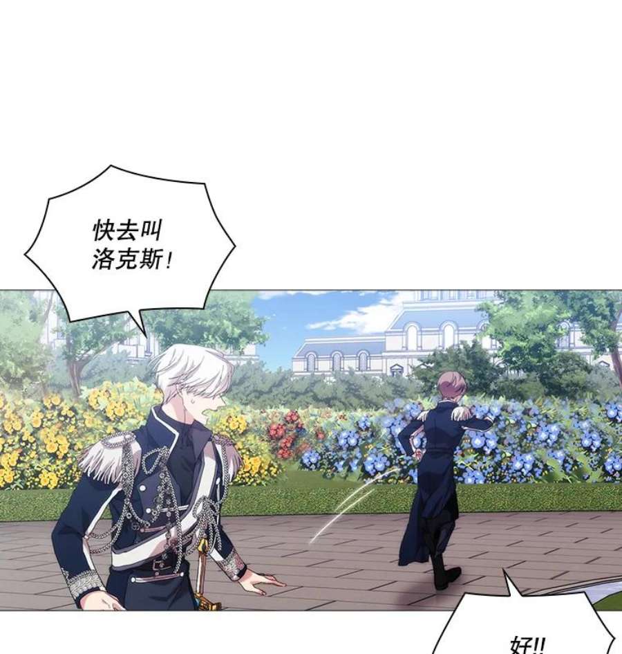 当恶女恋爱时39.皇太子要见我？