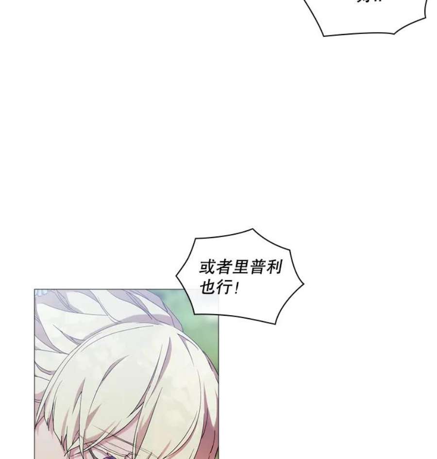 当恶女恋爱时39.皇太子要见我？