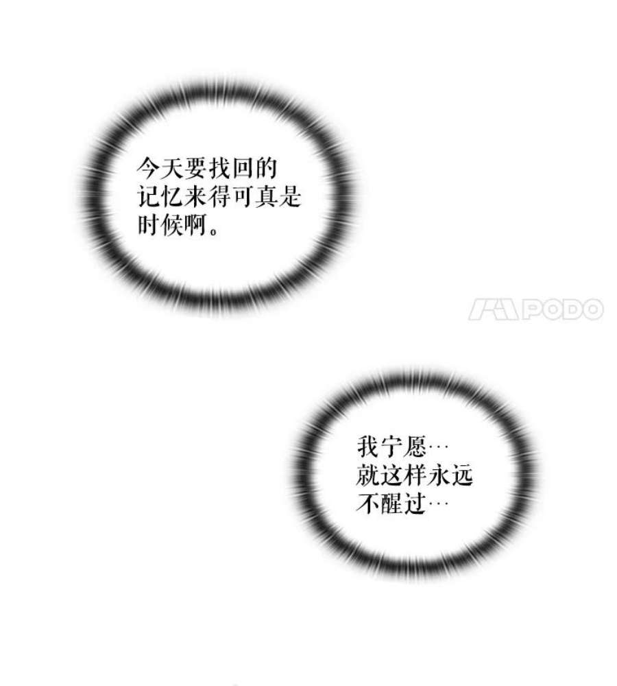 当恶女恋爱时39.皇太子要见我？