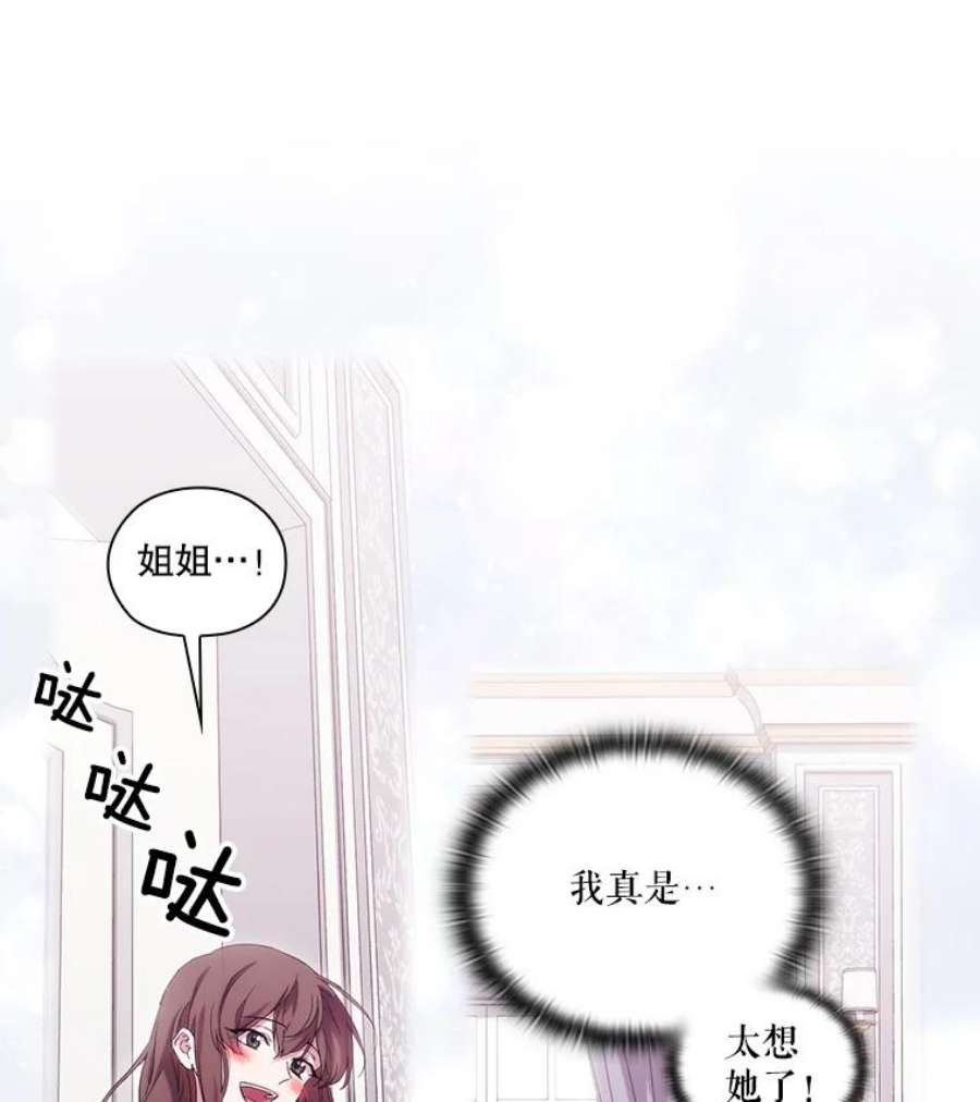 当恶女恋爱时39.皇太子要见我？