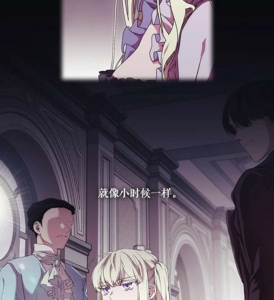 当恶女恋爱时39.皇太子要见我？