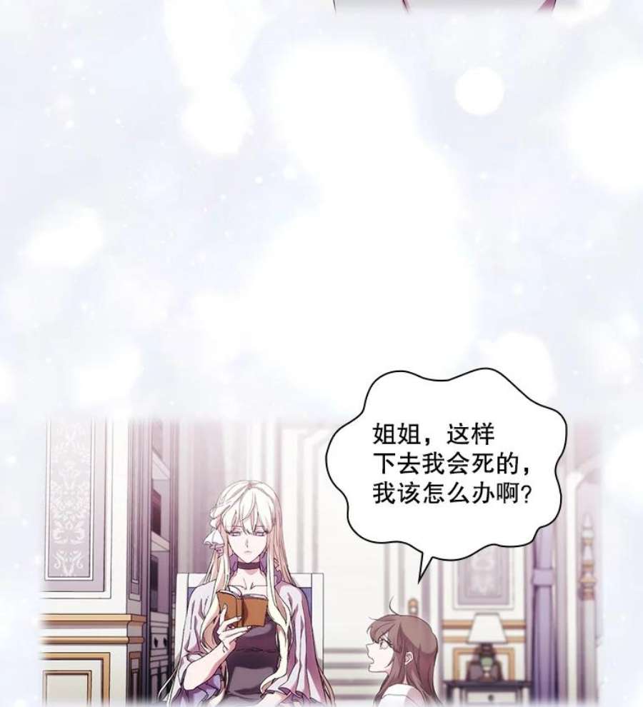 当恶女恋爱时39.皇太子要见我？