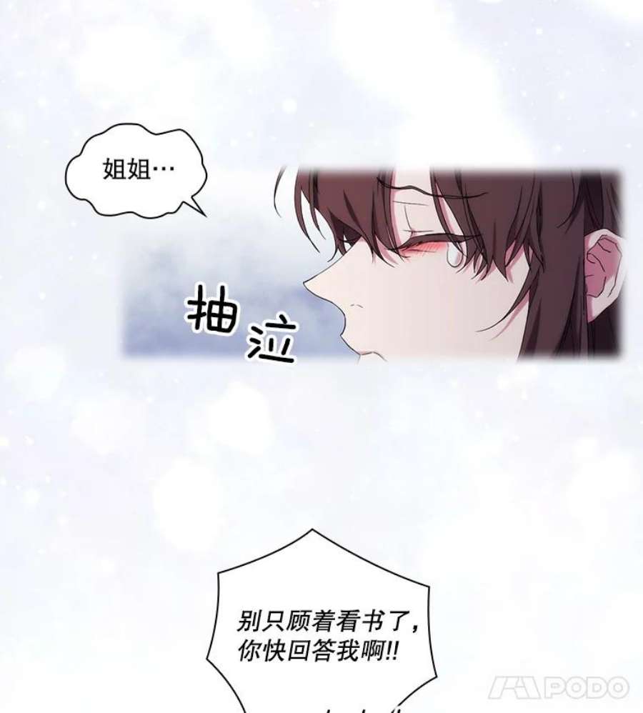 当恶女恋爱时39.皇太子要见我？