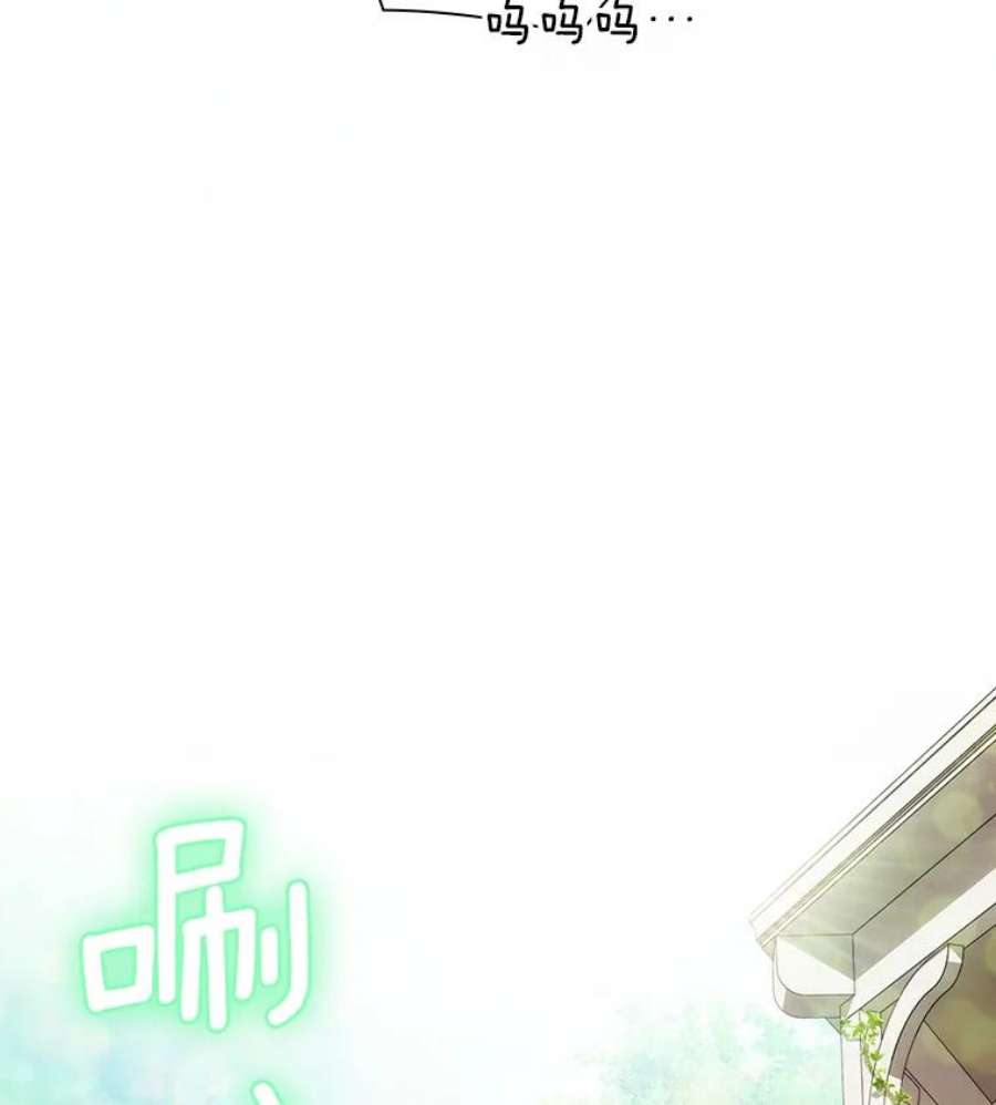 当恶女恋爱时39.皇太子要见我？