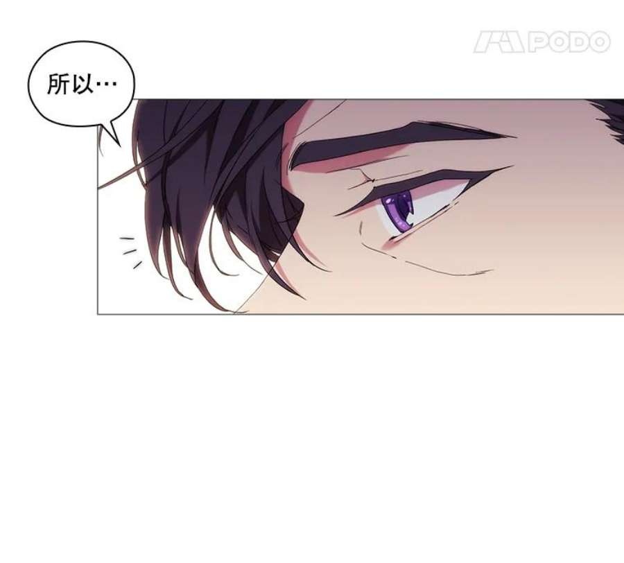 当恶女恋爱时39.皇太子要见我？